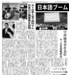 2025.3.25 西村栄一ニューヨーク公演